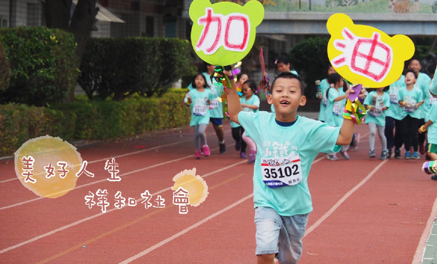 108年度樂齡成果發表