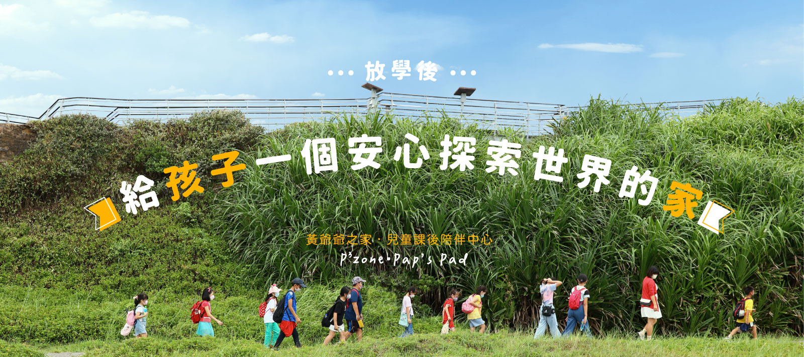 109夏令營志願服務