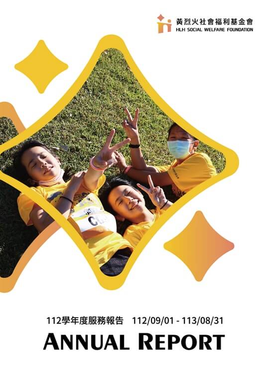 112學年度服務成果報告