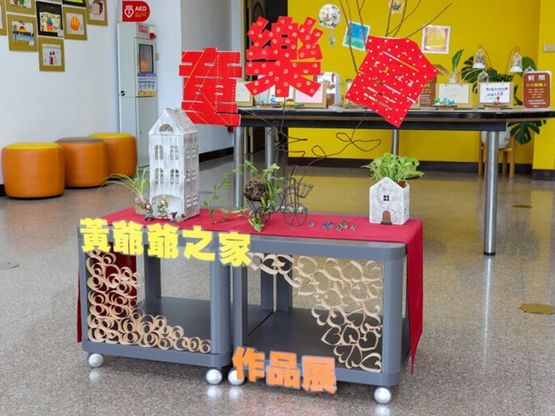 「童」樂會－黃爺爺之家兒童作品展