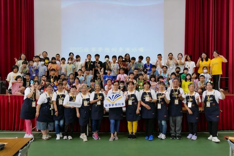 故事夢想列車--豐富孩子的暑期課後時光