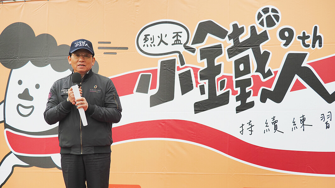 桃園市社會局陳寶民局長 蒞臨 2025 小鐵人三民場為孩子們加油！