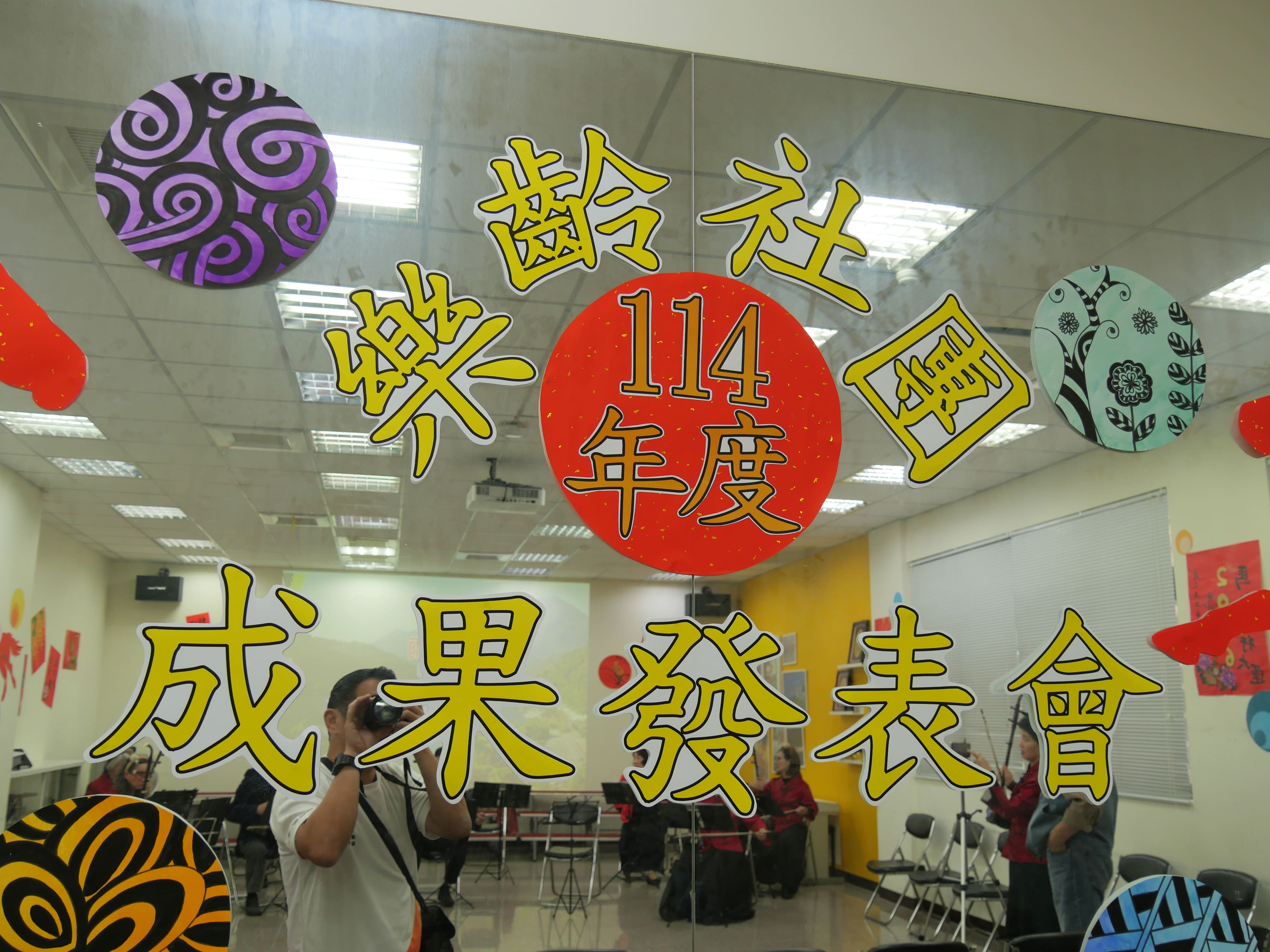 投入熱忱、展現活力-2025樂齡社團成果發表擴大舉辦！