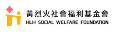 Huang Lieh Ho Social Welfare Foundation